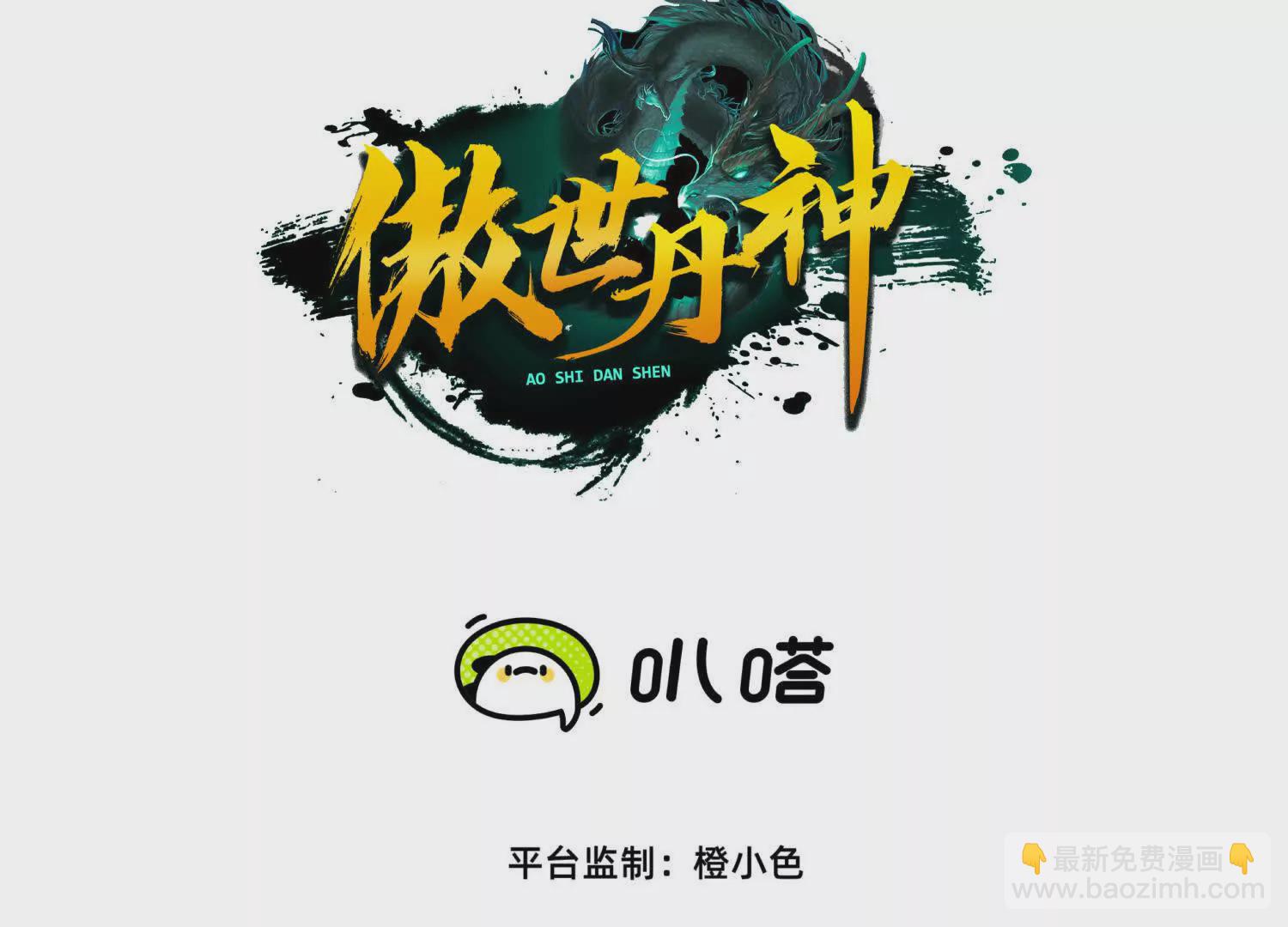 038  陷害(1/2)-第39话