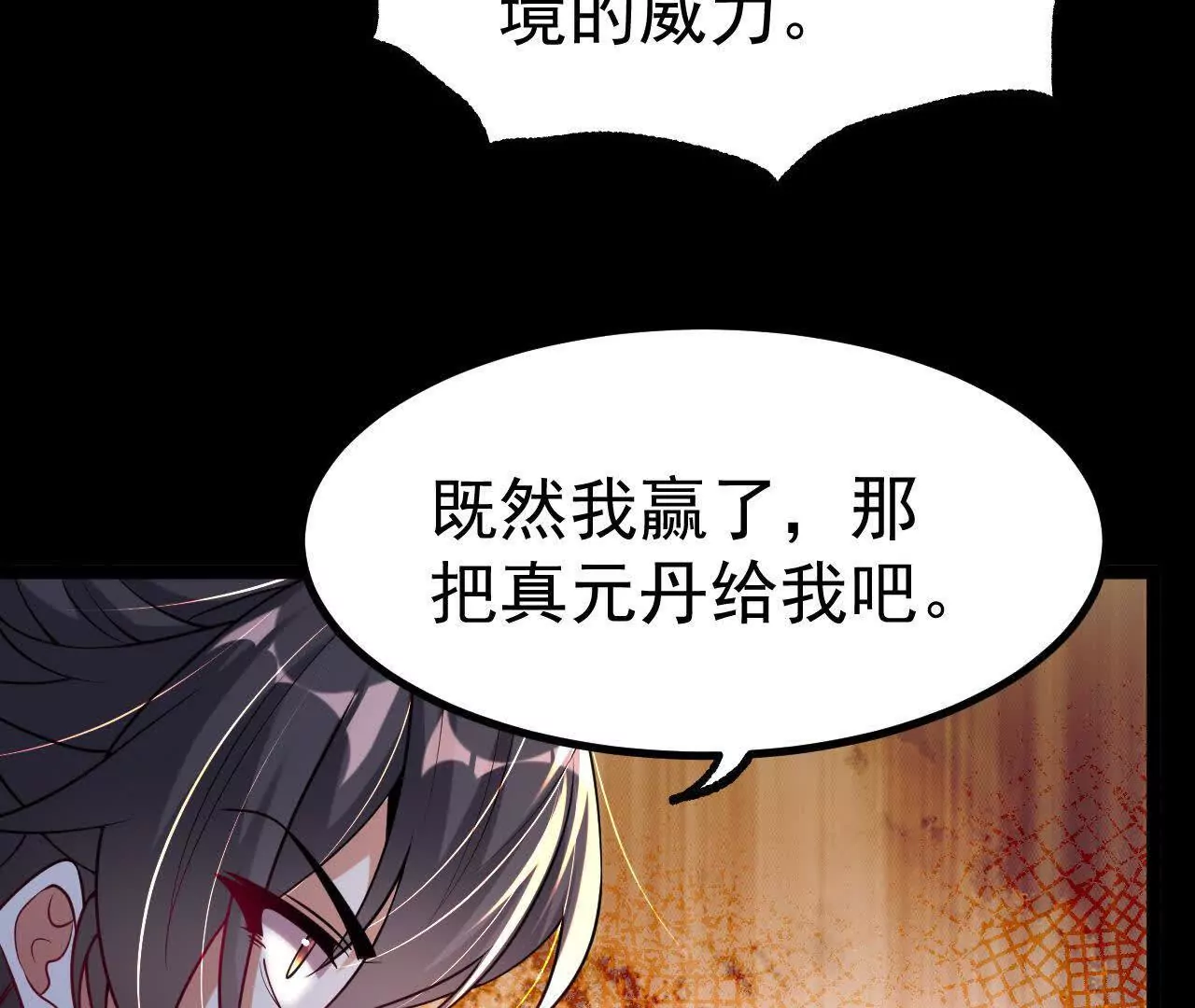 038  陷害(1/2)-第39话