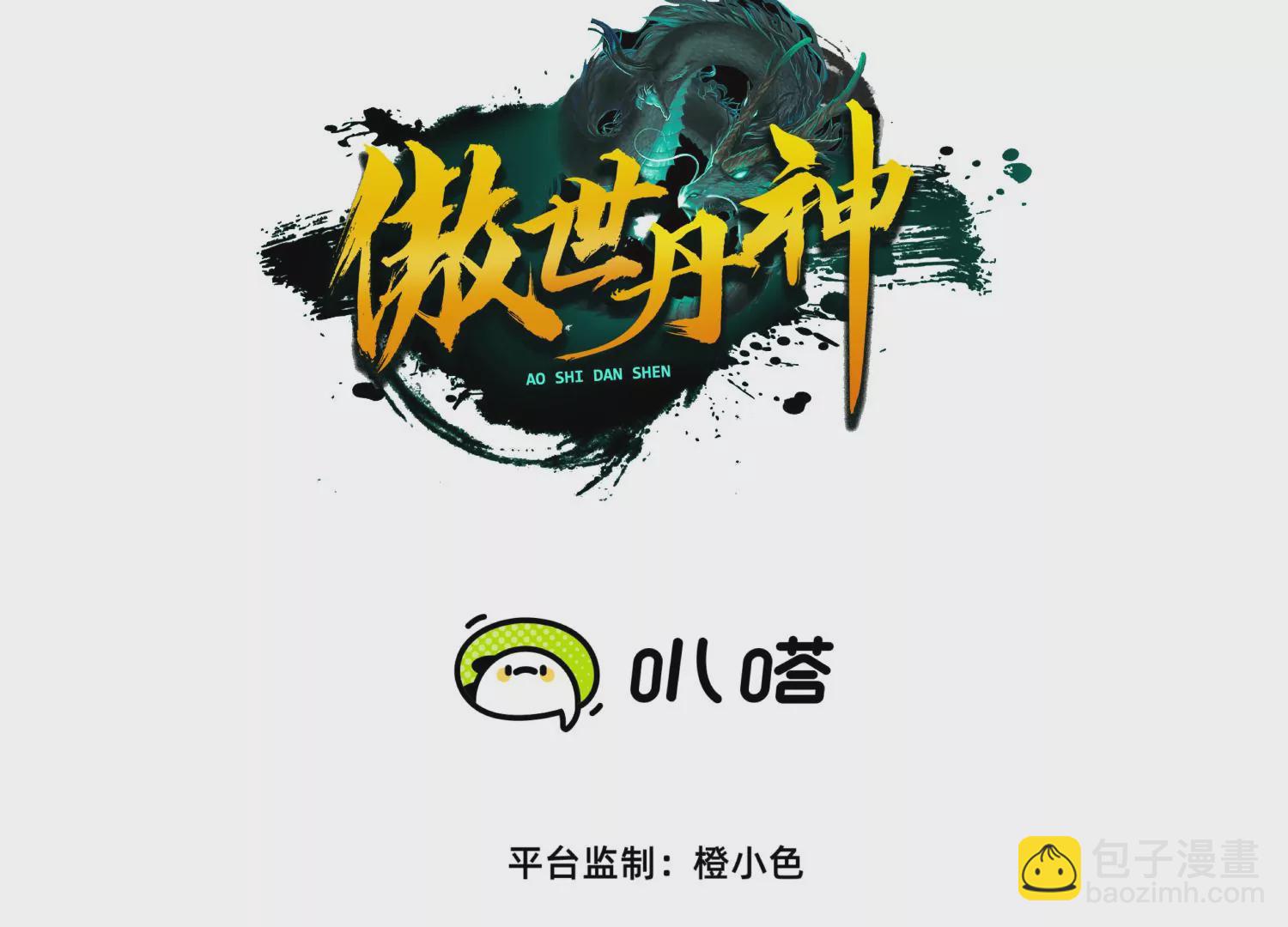 004 逃出仙魔潭(1/5)-第5话