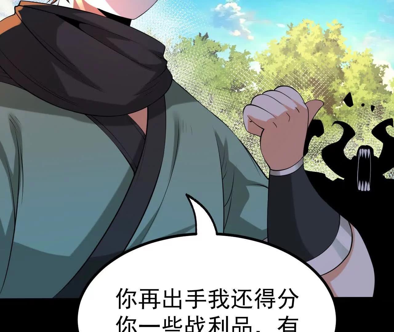 044  公报私仇(1/2)-第45话