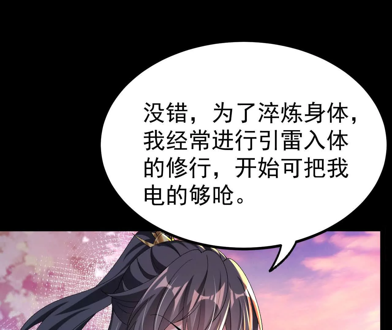 046  内院弟子(1/2)-第47话