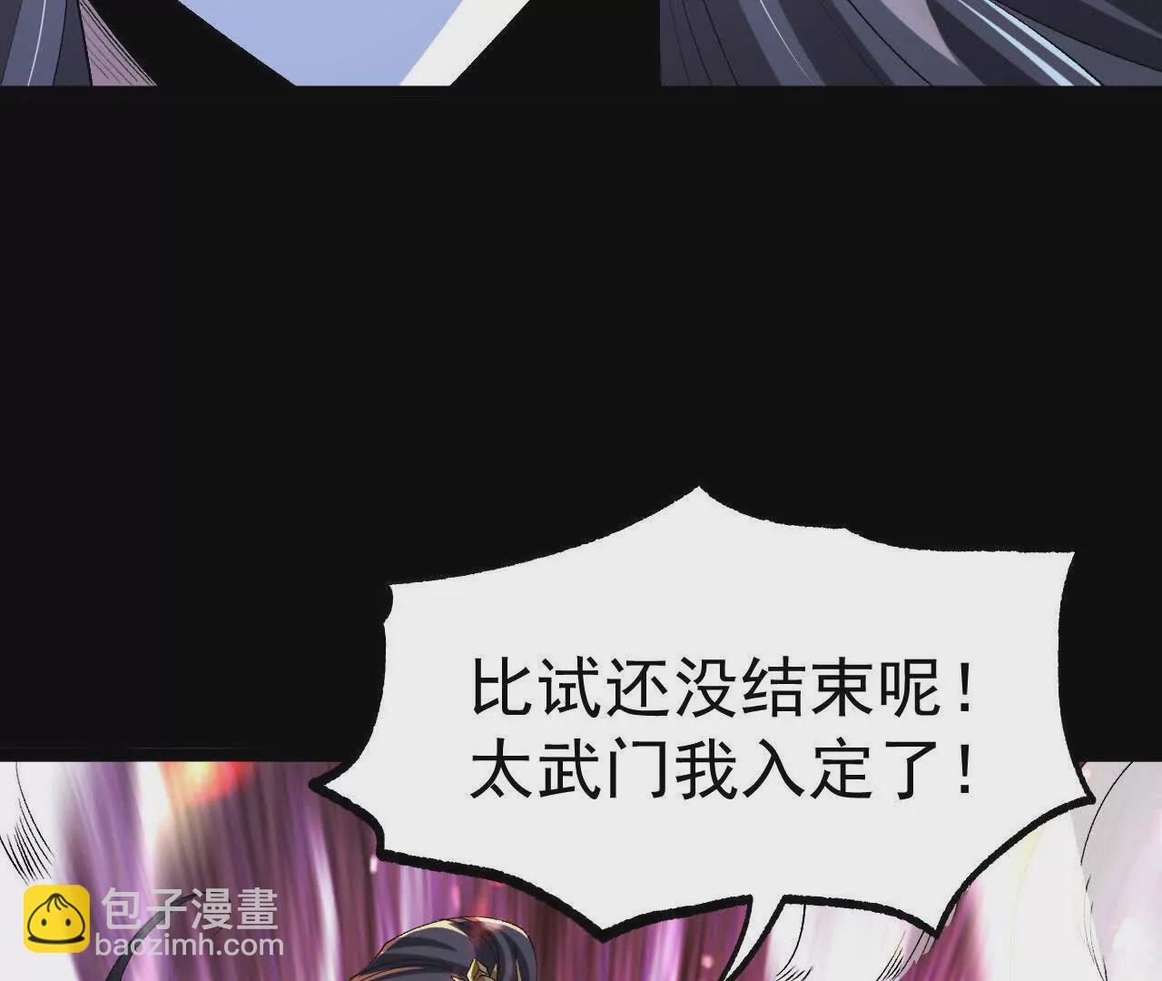 046  内院弟子(1/2)-第47话