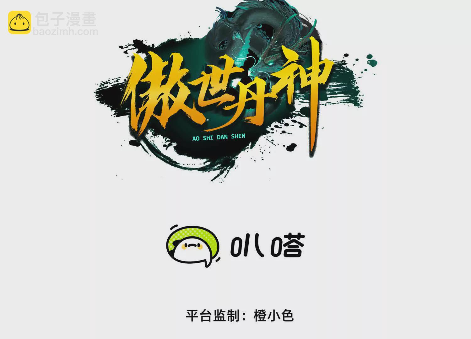 046  内院弟子(1/2)-第47话