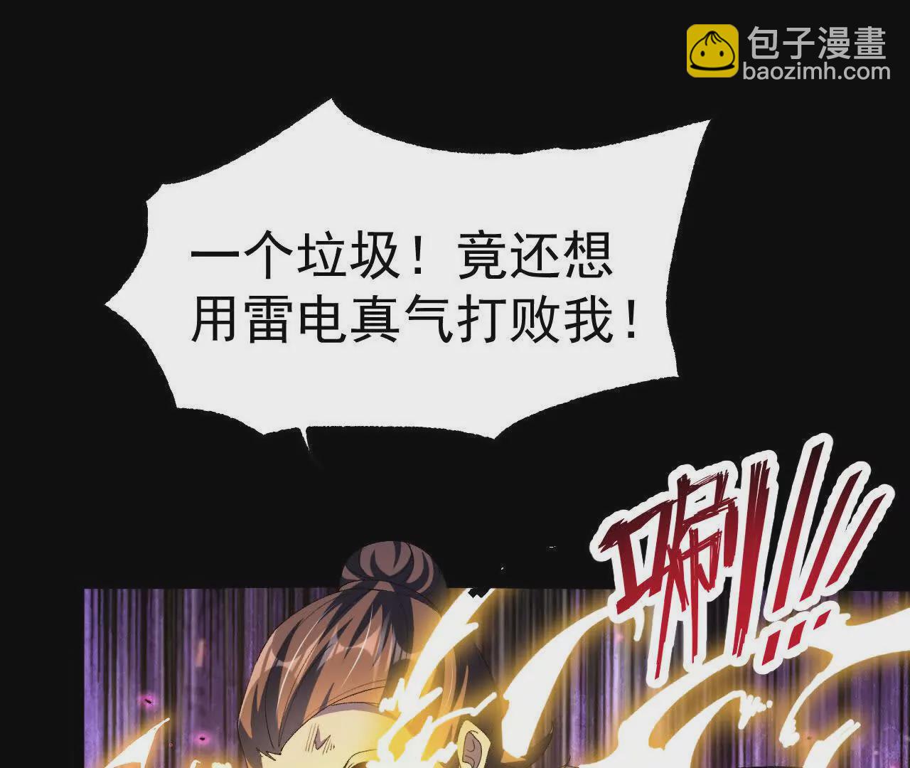 046  内院弟子(1/2)-第47话