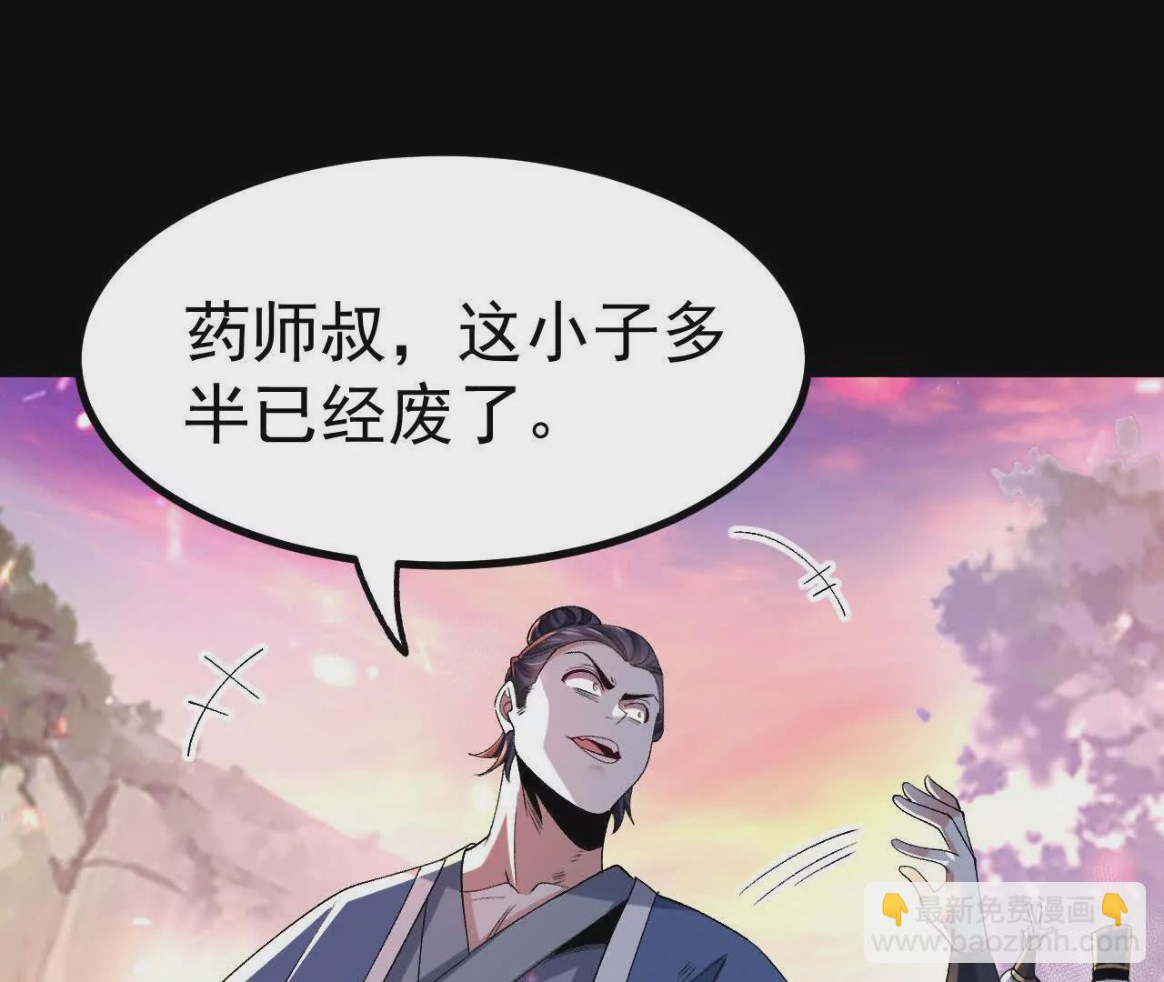 046  内院弟子(1/2)-第47话