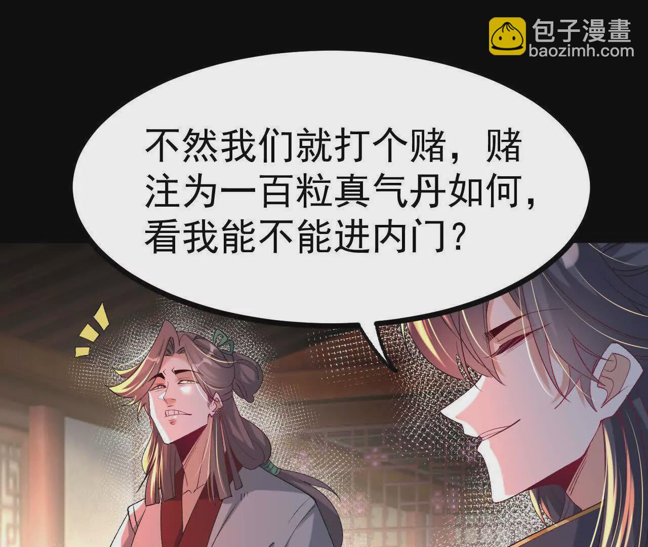 048  内门考核(1/2)-第49话