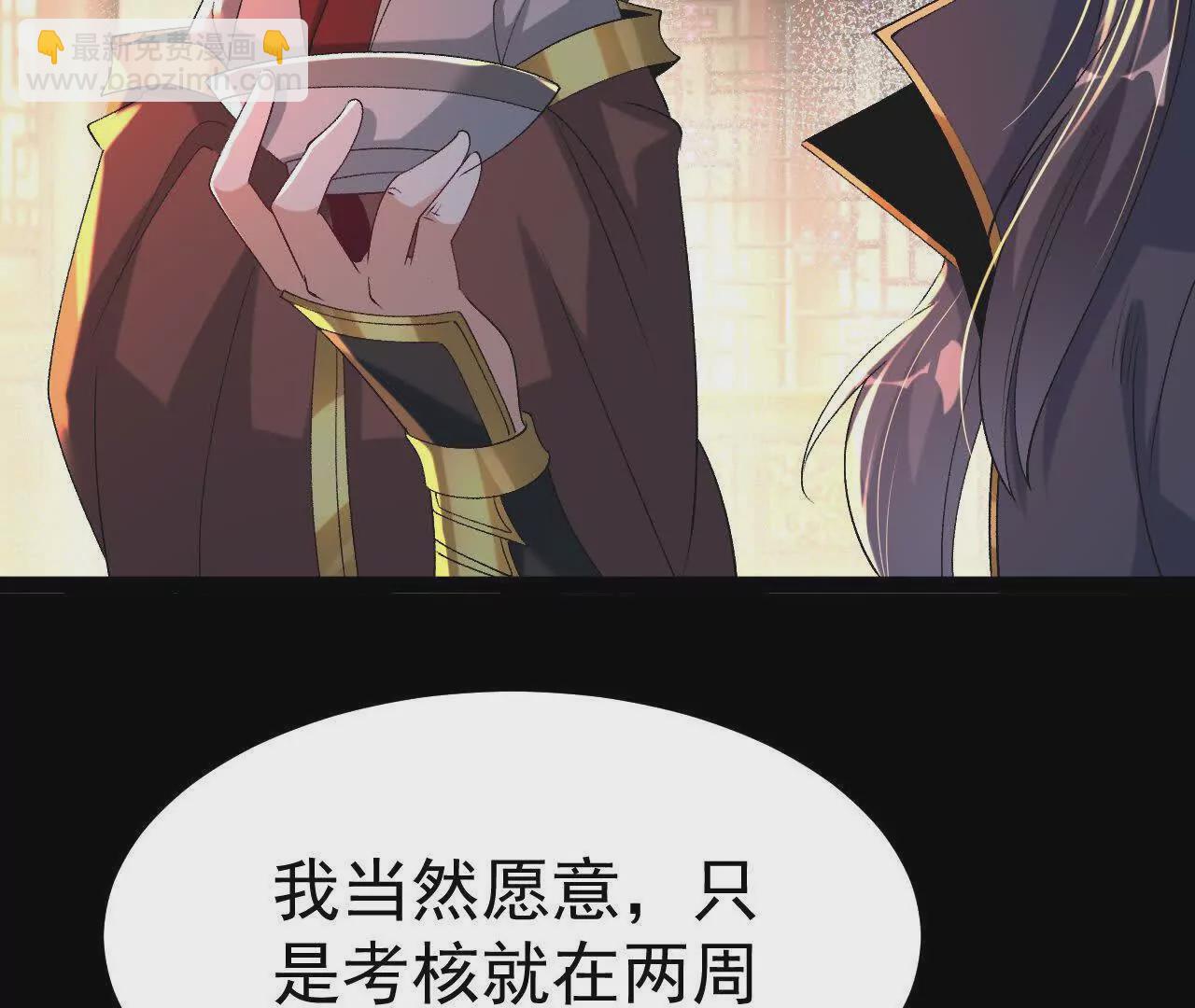 048  内门考核(1/2)-第49话