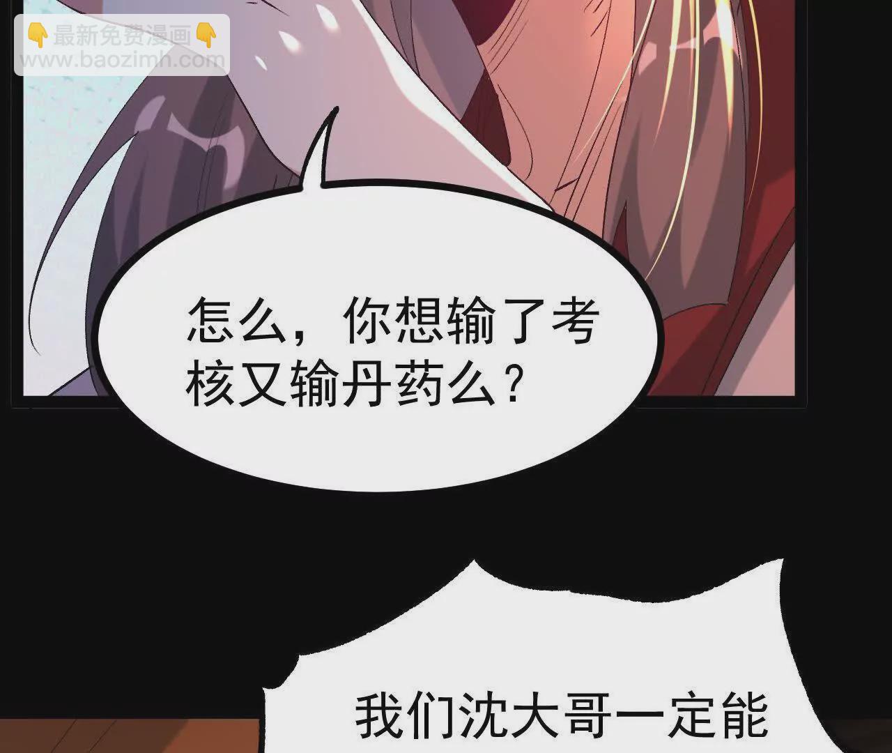 048  内门考核(1/2)-第49话