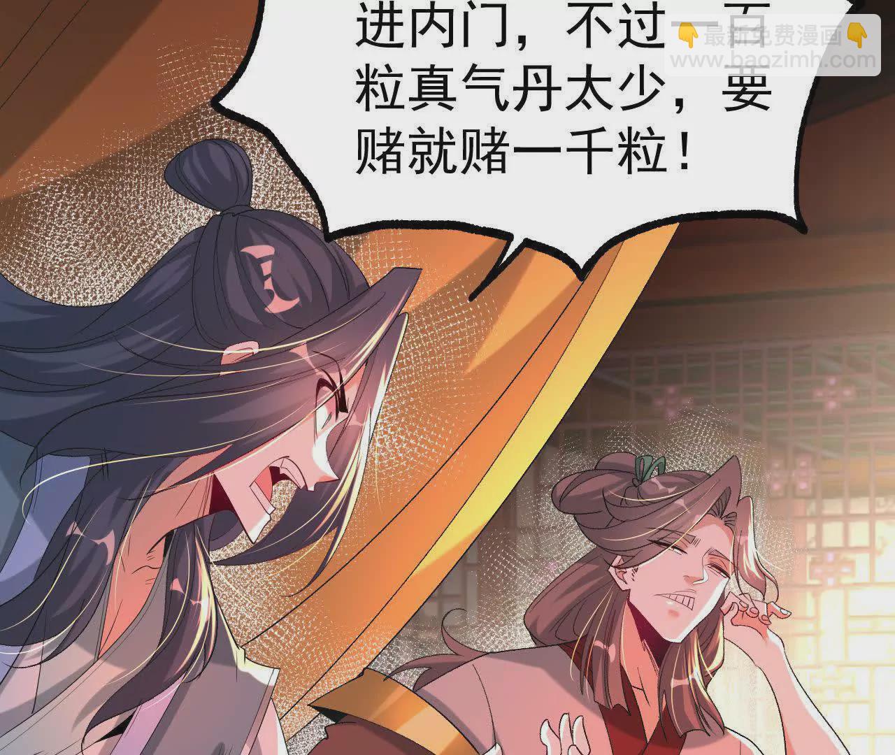 048  内门考核(1/2)-第49话