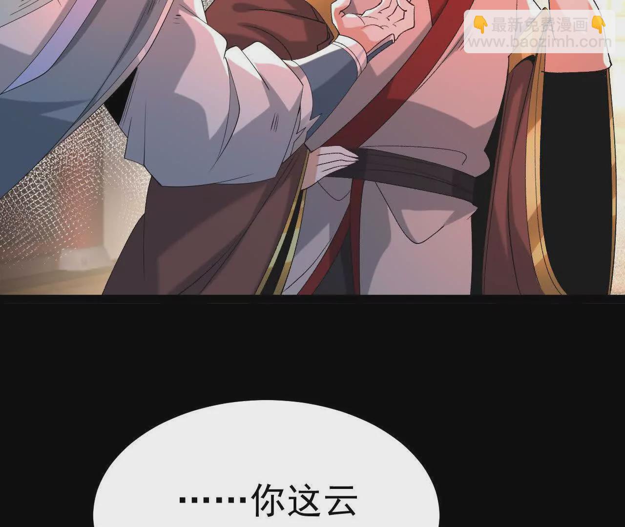 048  内门考核(1/2)-第49话