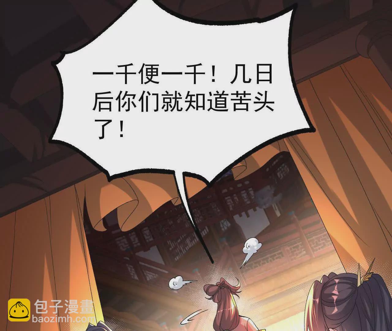 048  内门考核(1/2)-第49话