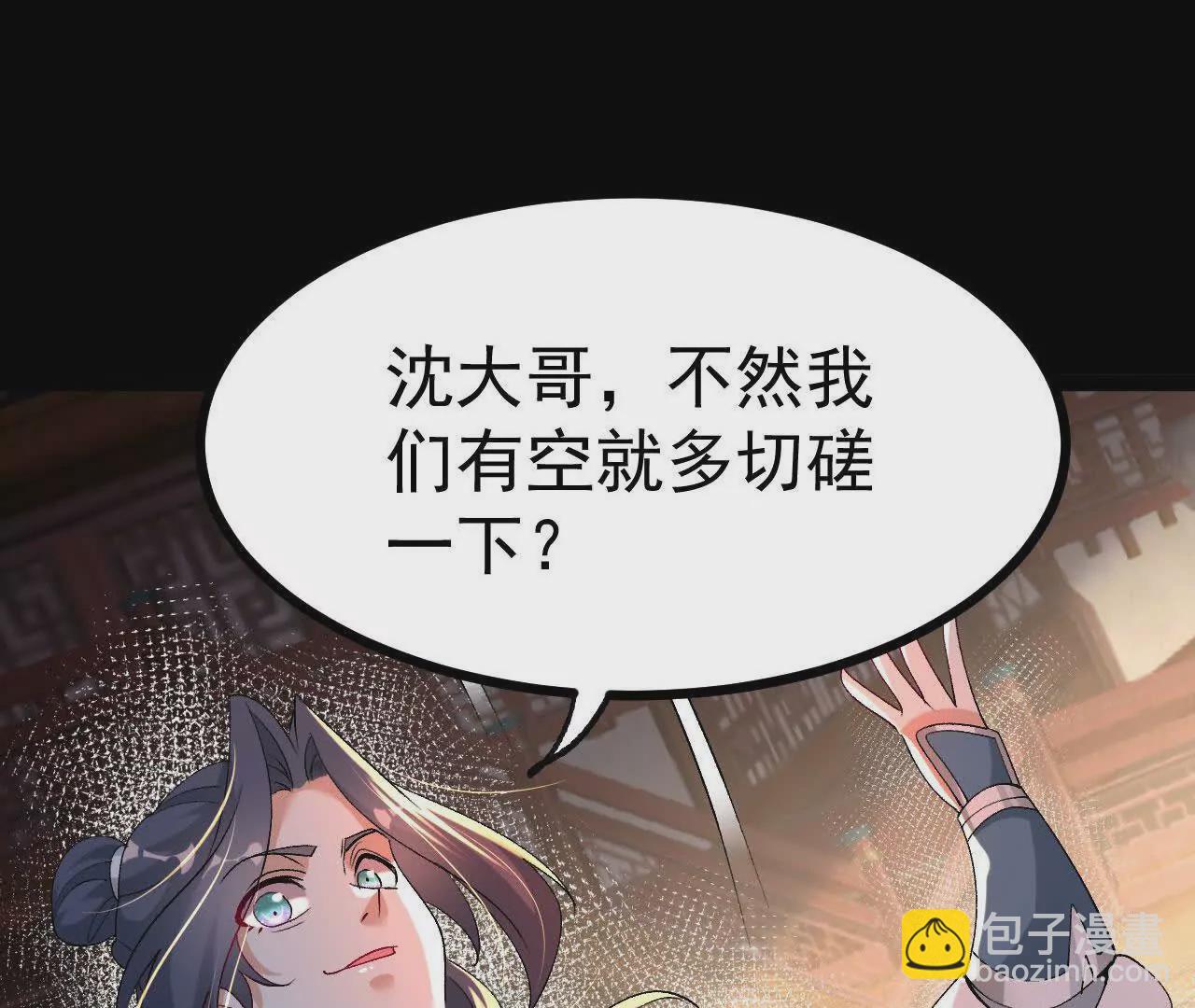 048  内门考核(1/2)-第49话