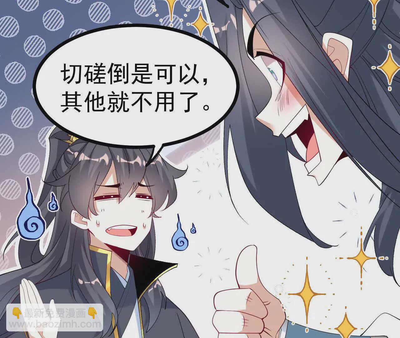 048  内门考核(1/2)-第49话