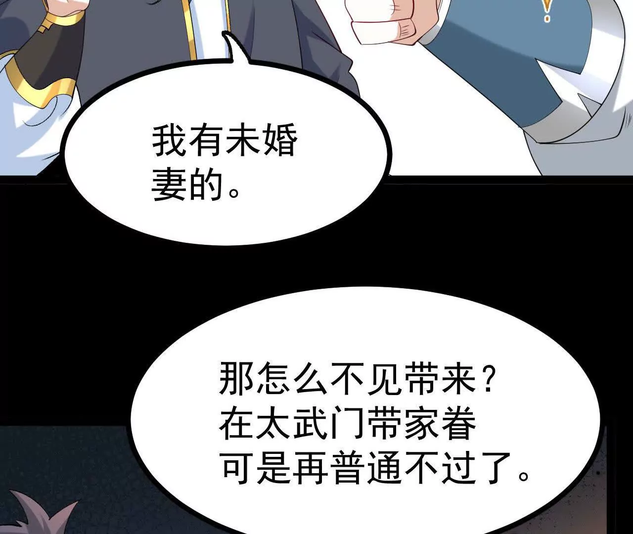 048  内门考核(1/2)-第49话