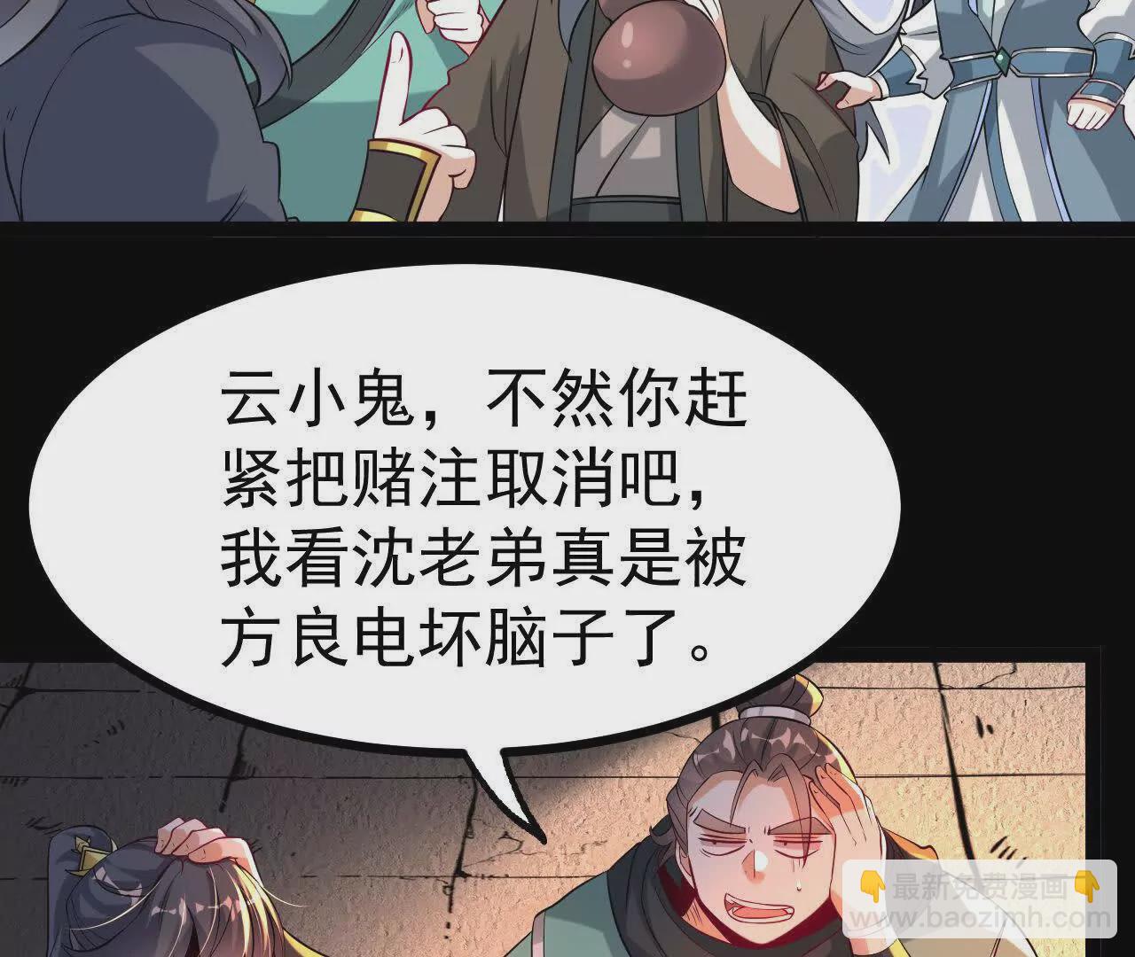 048  内门考核(1/2)-第49话