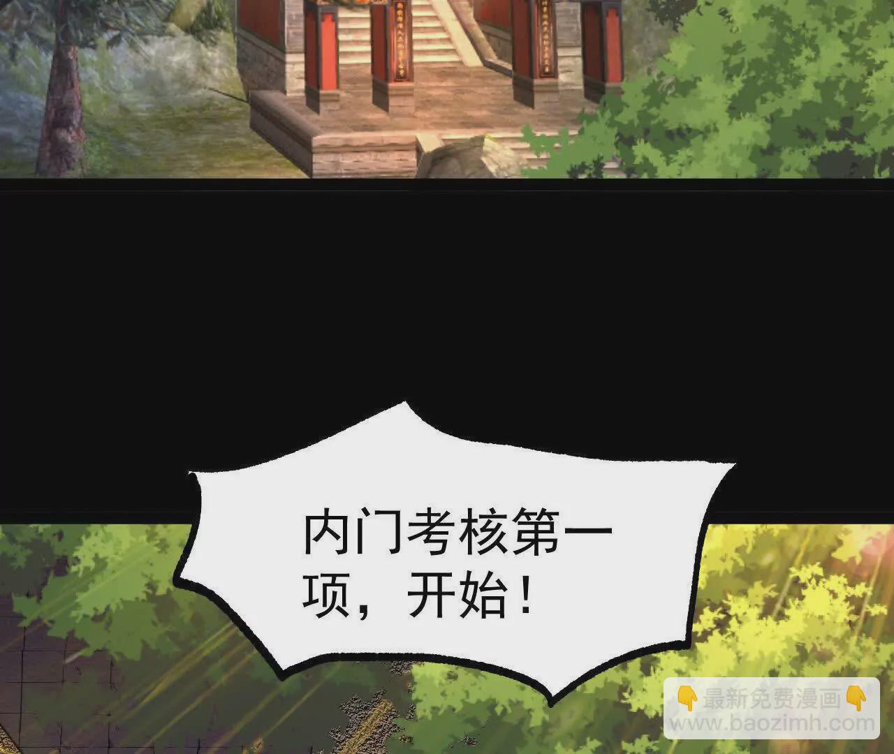 048  内门考核(1/2)-第49话