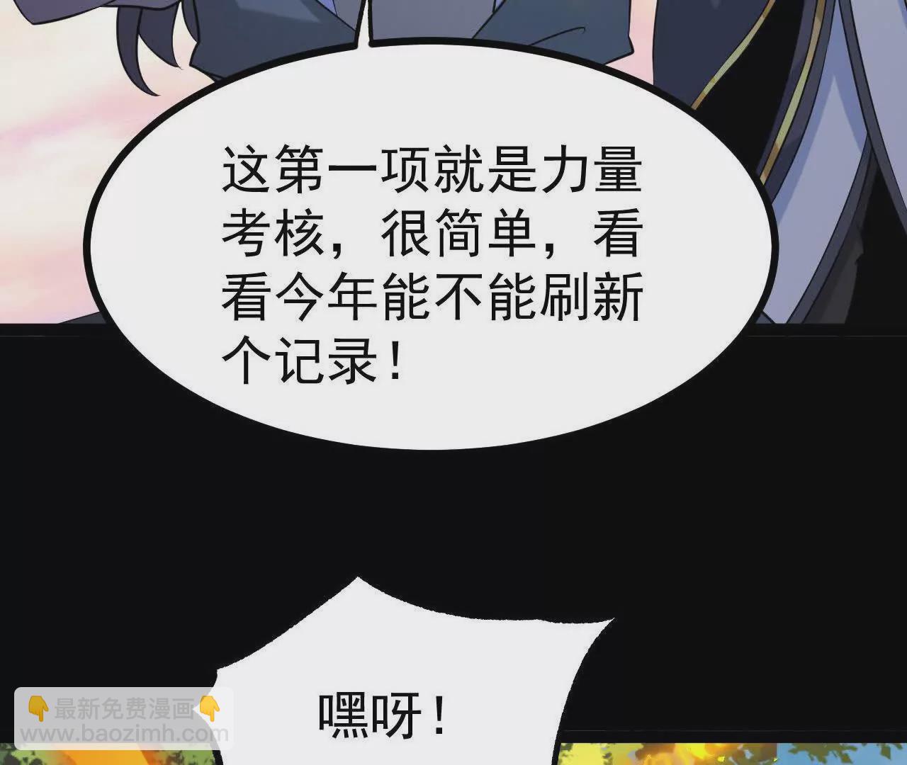 048  内门考核(1/2)-第49话