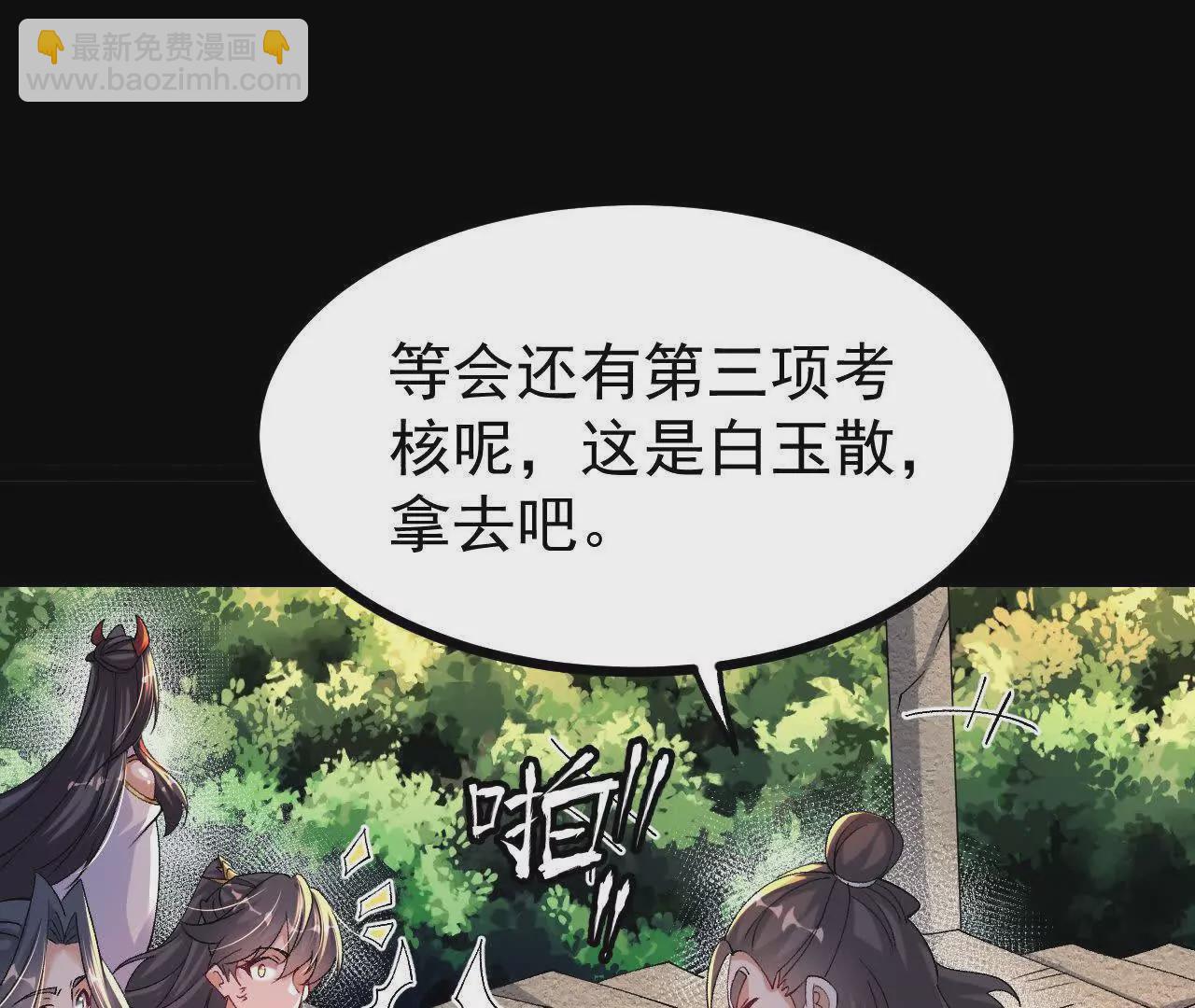 050  第三道考核(1/2)-第51话