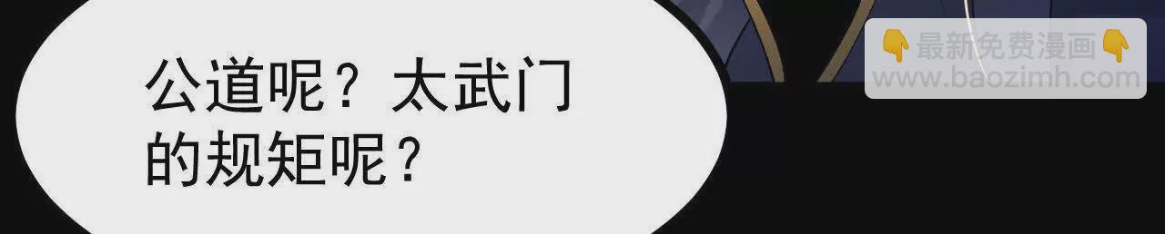 050  第三道考核(1/2)-第51话