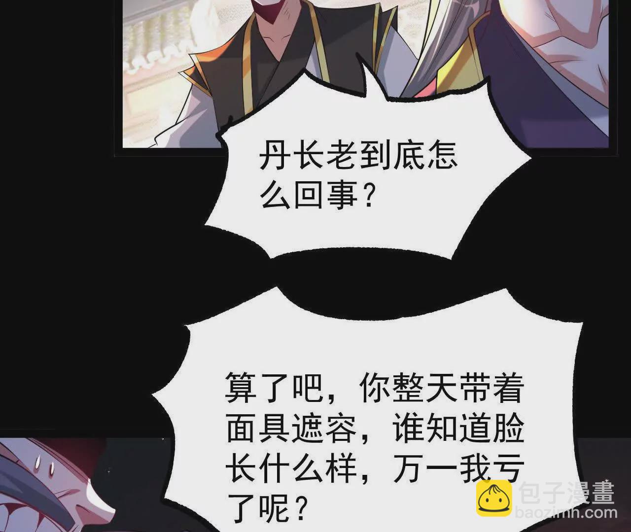 050  第三道考核(1/2)-第51话