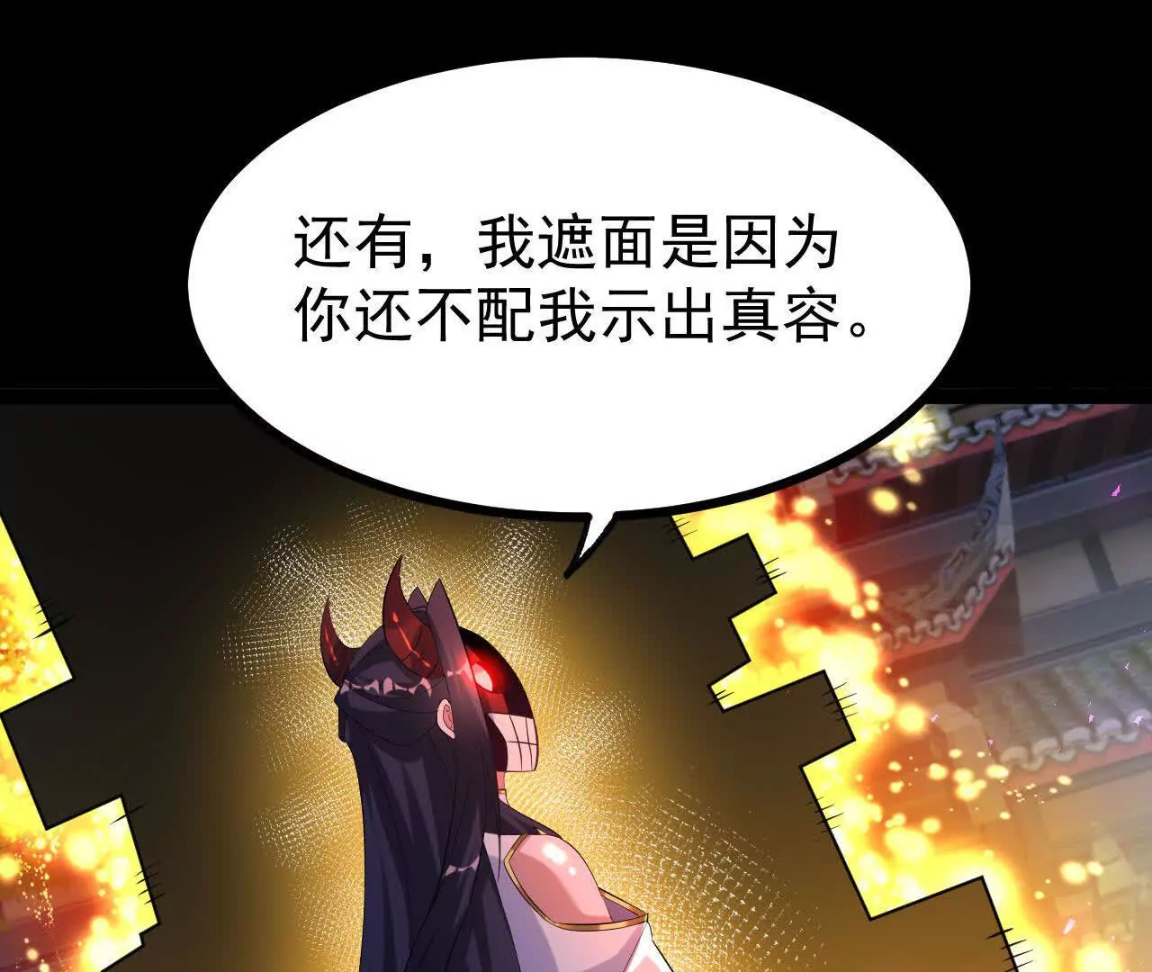 050  第三道考核(1/2)-第51话