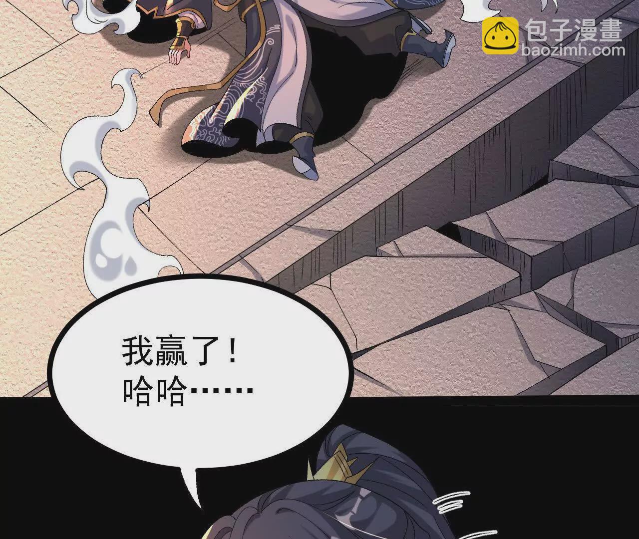 050  第三道考核(1/2)-第51话