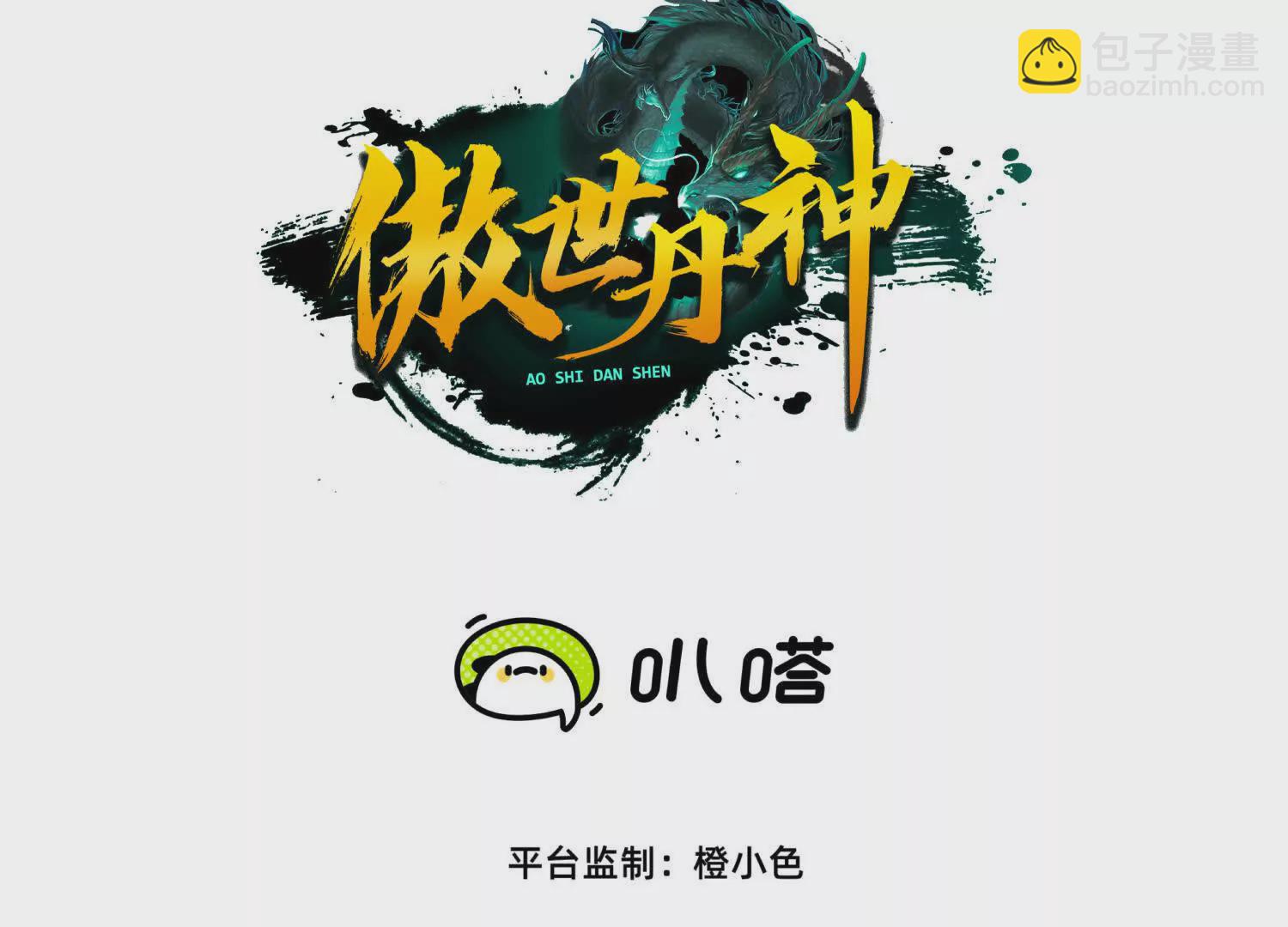 052  收获颇丰(1/2)-第53话