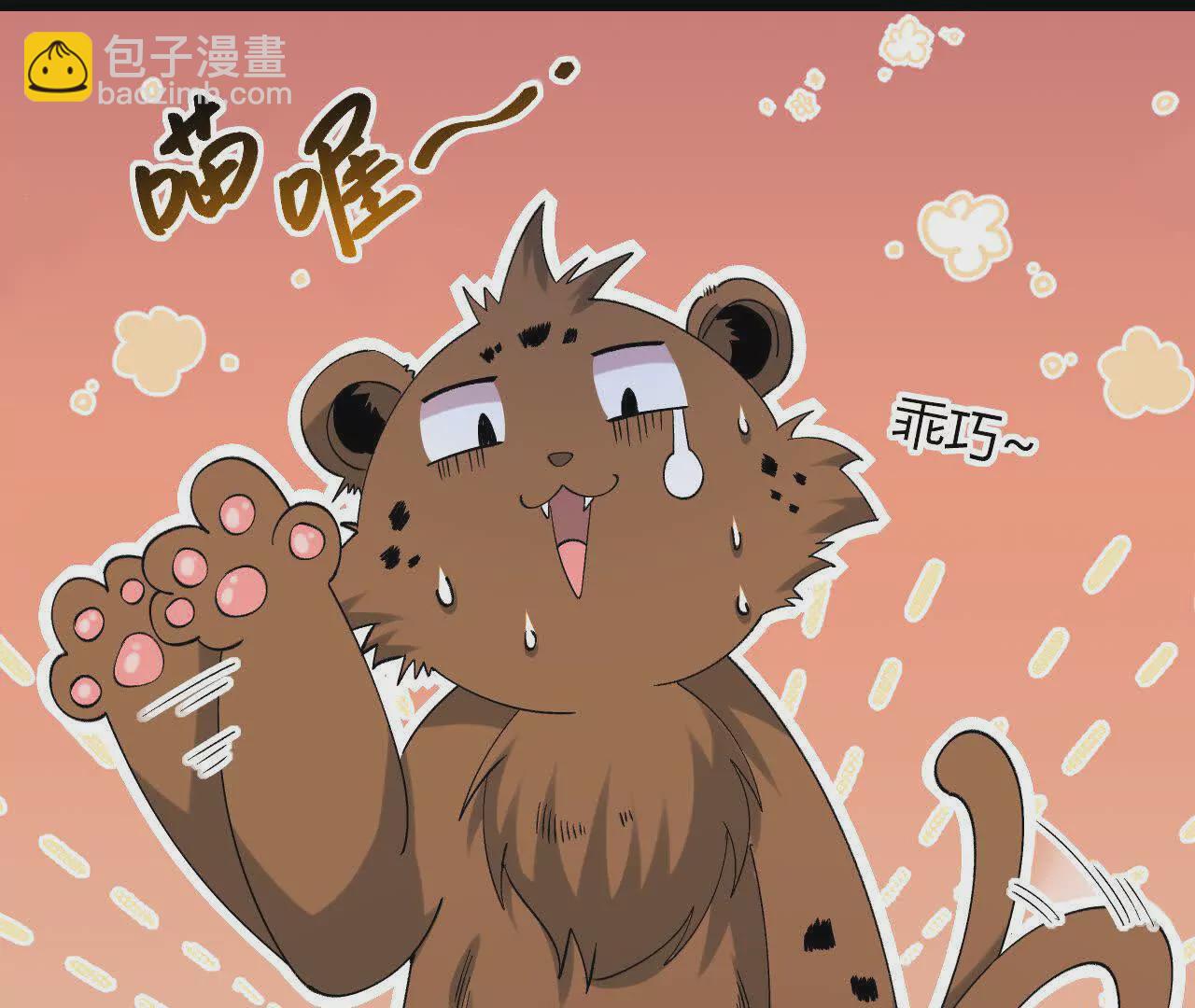 052  收获颇丰(1/2)-第53话