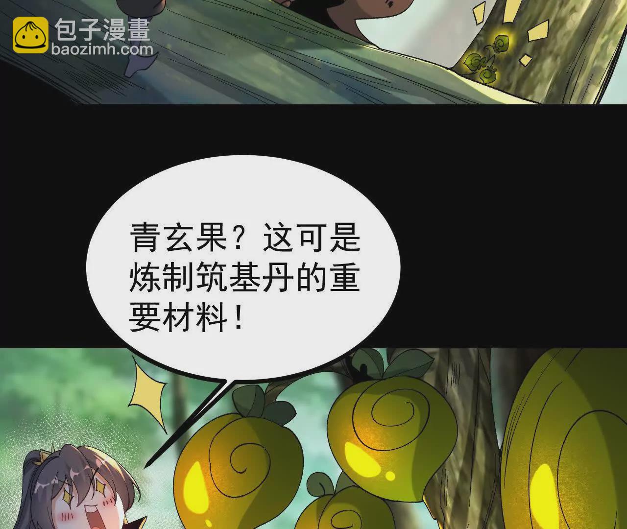 052  收获颇丰(1/2)-第53话