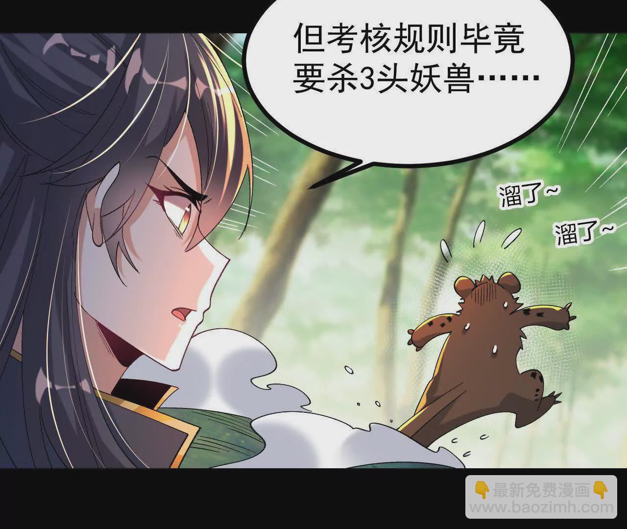 052  收获颇丰(1/2)-第53话