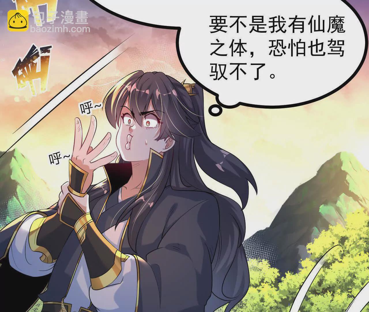 054  真气丹(1/2)-第55话