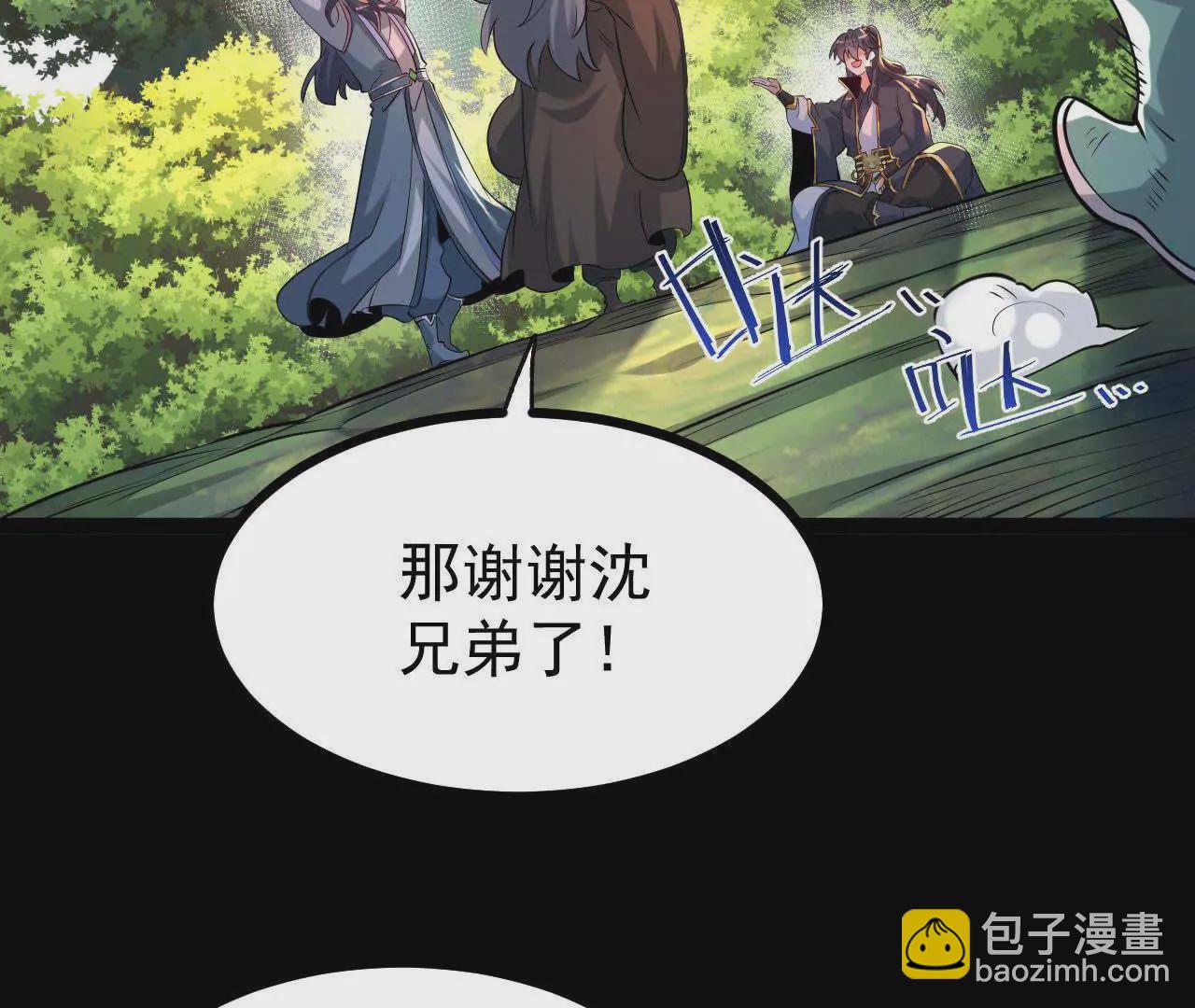 054  真气丹(1/2)-第55话