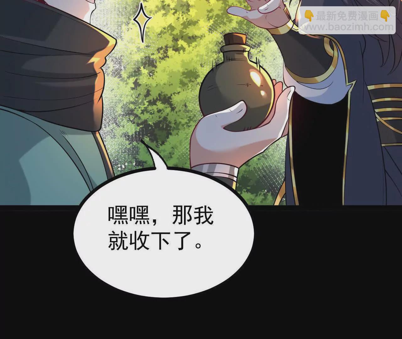 054  真气丹(1/2)-第55话