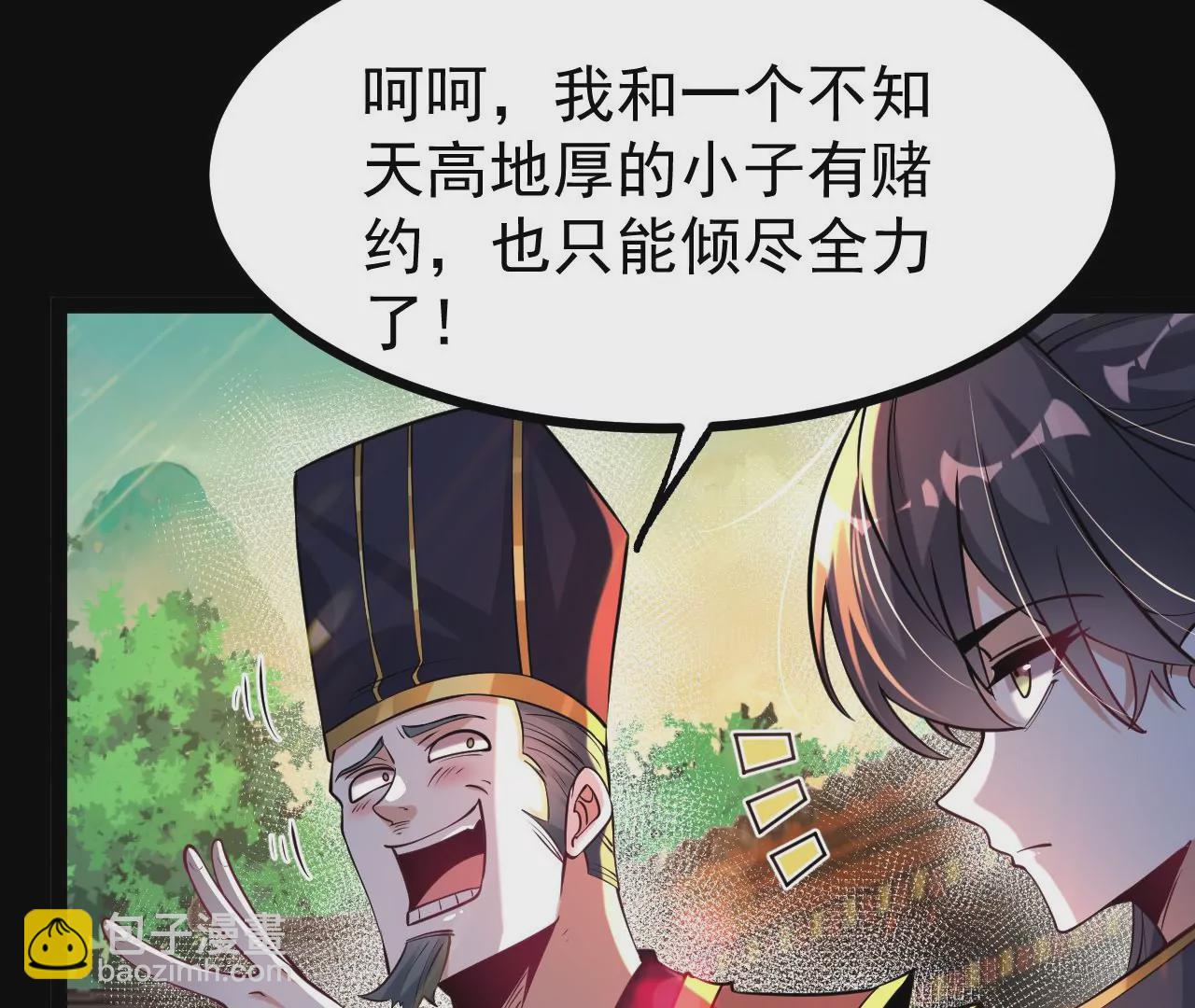 56 天龙宝藏？(1/2)-第57话