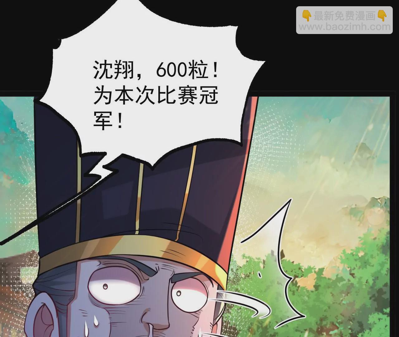 56 天龙宝藏？(1/2)-第57话