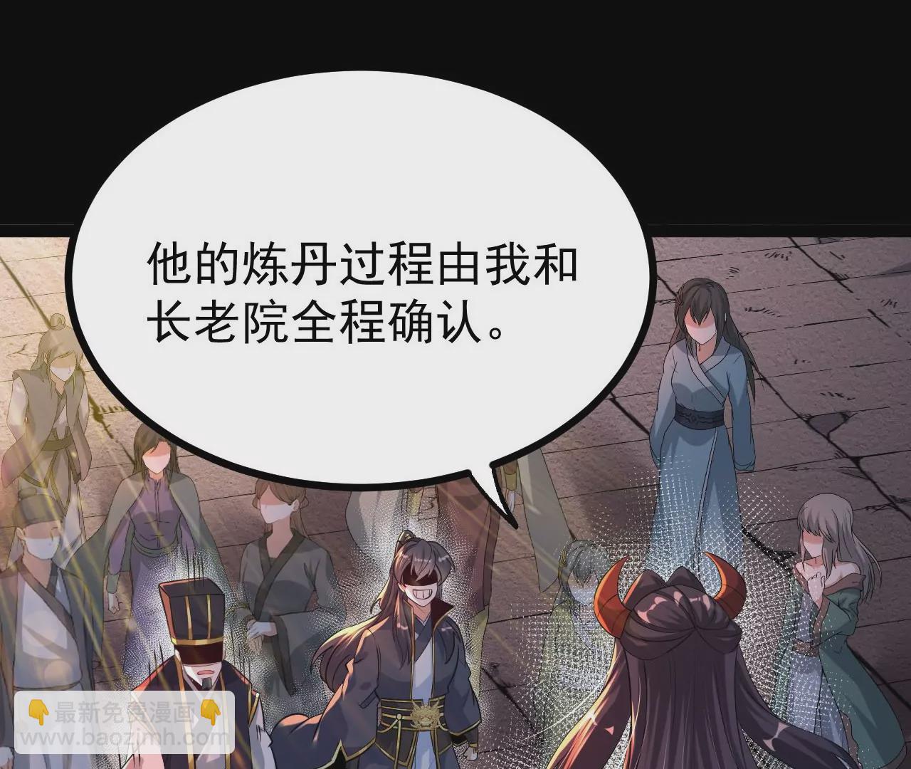 56 天龙宝藏？(1/2)-第57话