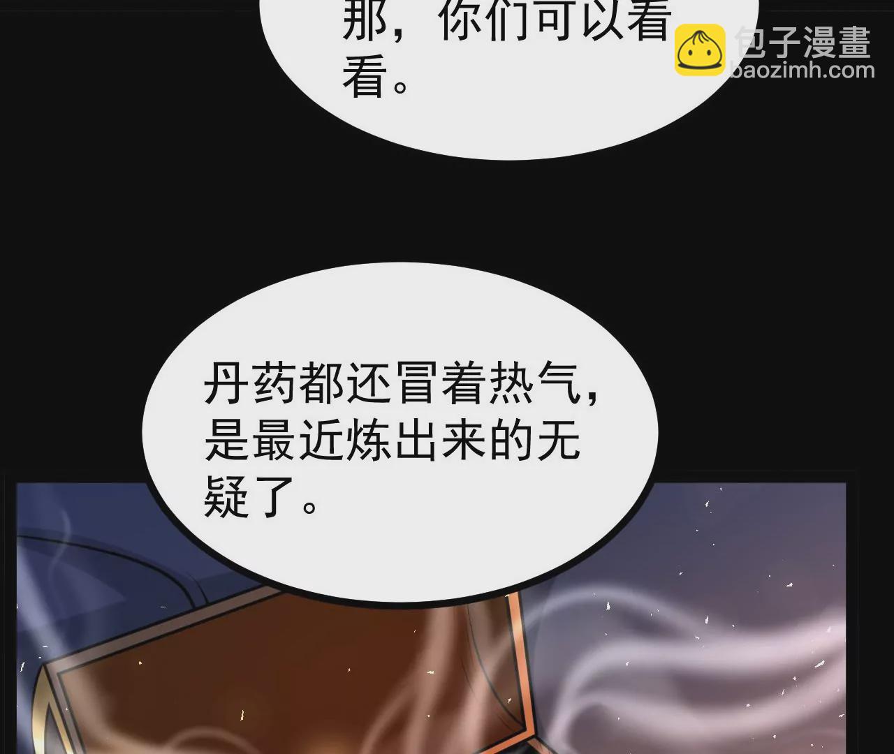 56 天龙宝藏？(1/2)-第57话