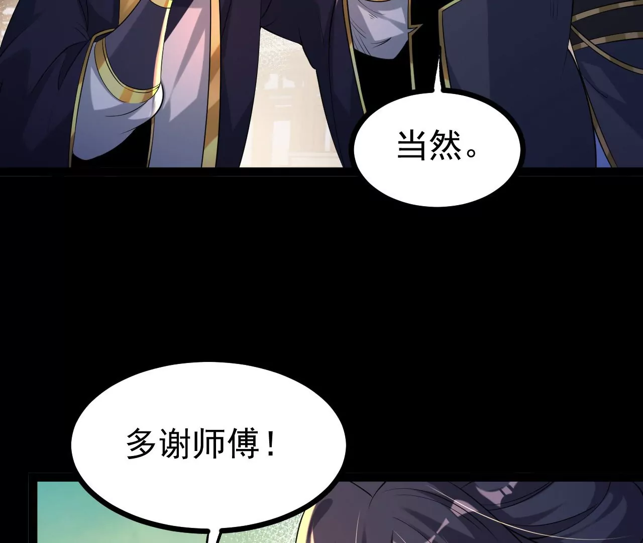 56 天龙宝藏？(1/2)-第57话