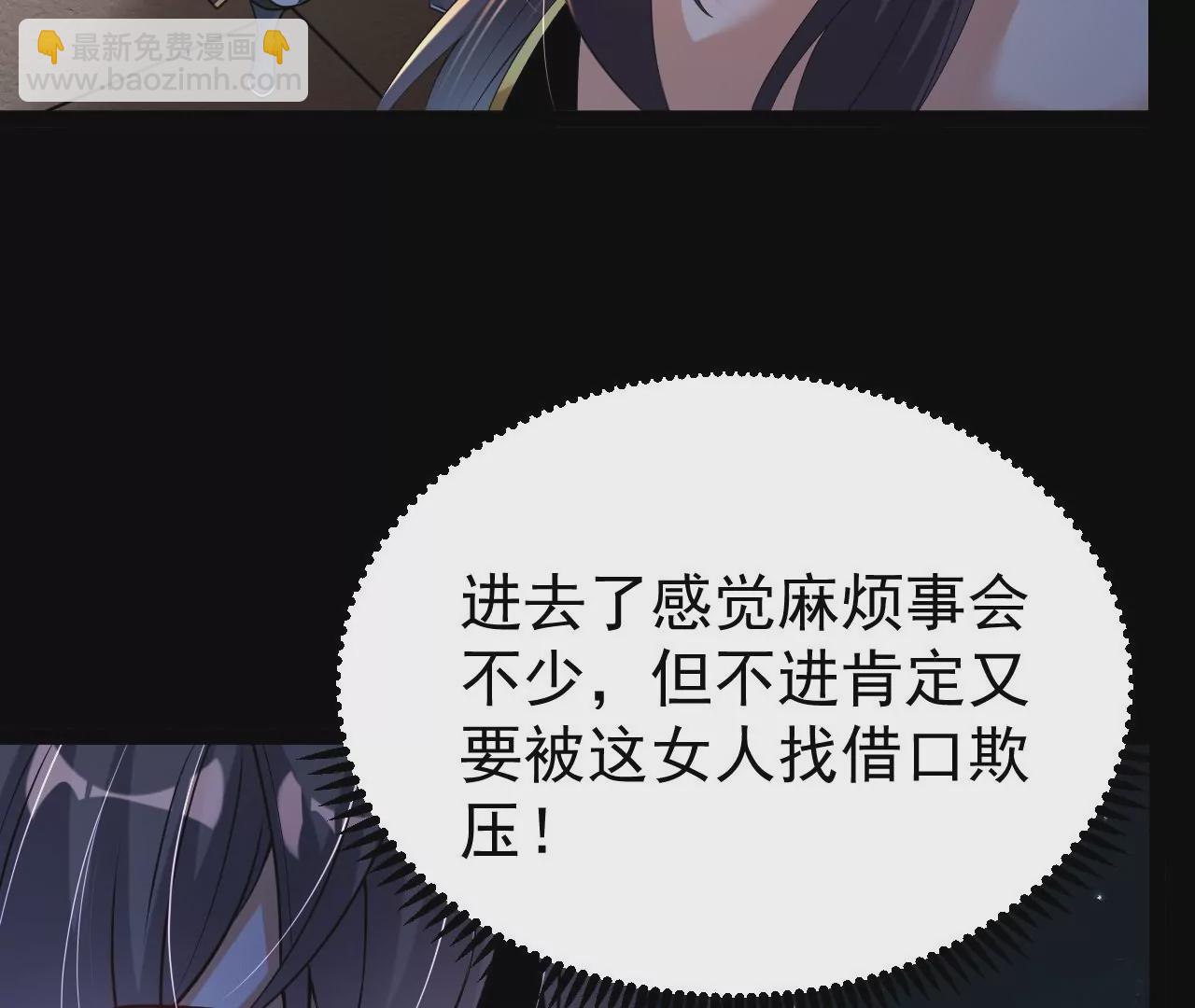 56 天龙宝藏？(1/2)-第57话