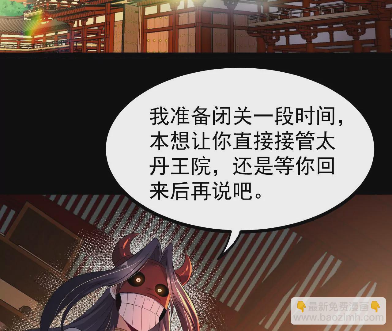 56 天龙宝藏？(1/2)-第57话