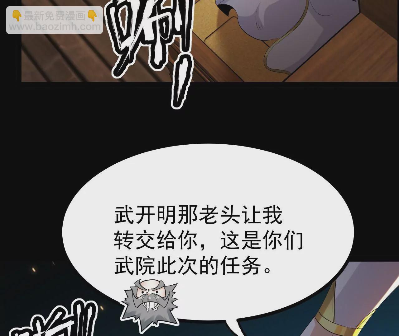 56 天龙宝藏？(1/2)-第57话