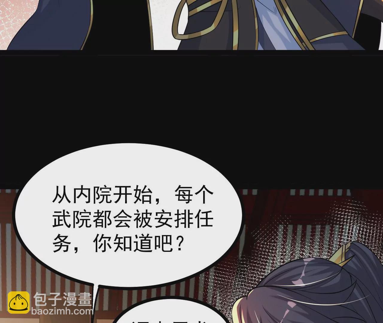 56 天龙宝藏？(1/2)-第57话