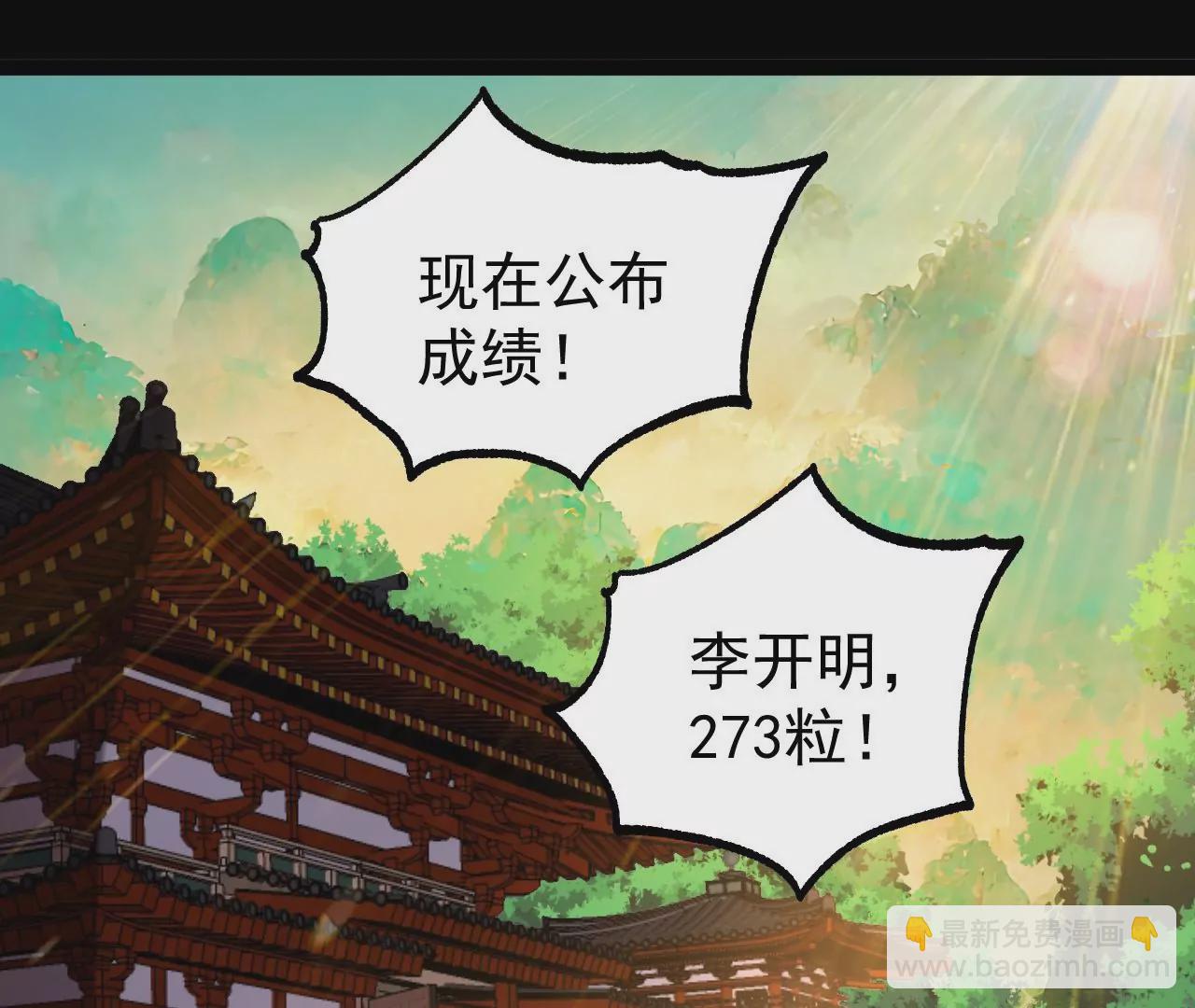 56 天龙宝藏？(1/2)-第57话