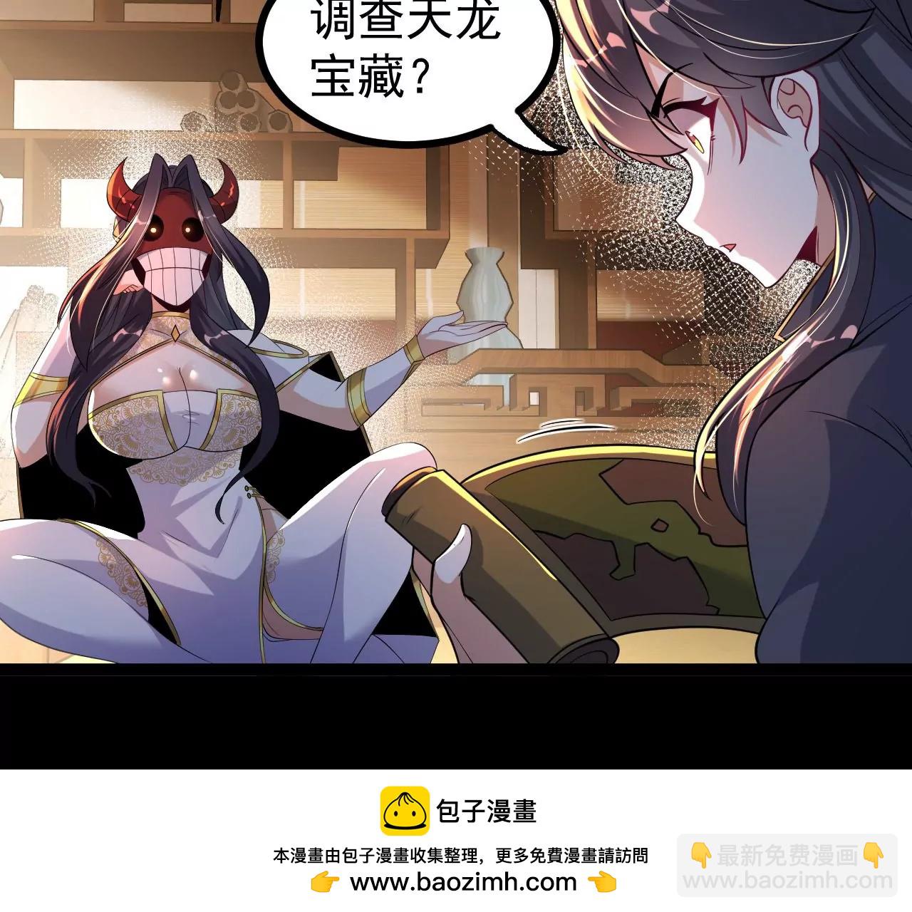 56 天龙宝藏？(1/2)-第57话