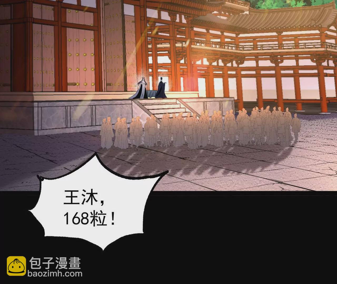 56 天龙宝藏？(1/2)-第57话