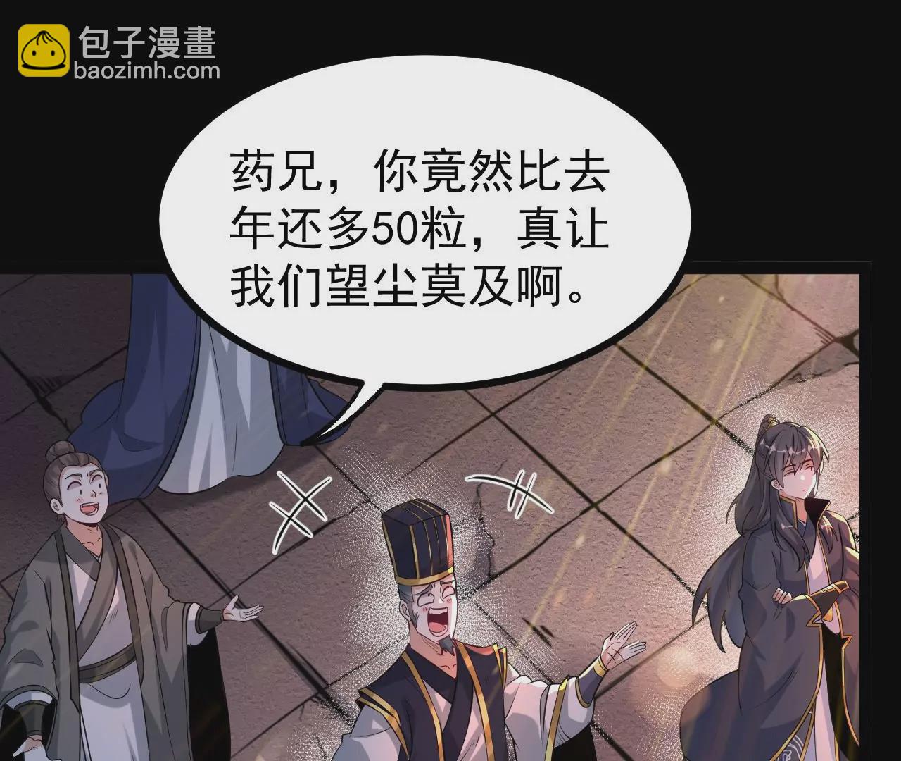 56 天龙宝藏？(1/2)-第57话