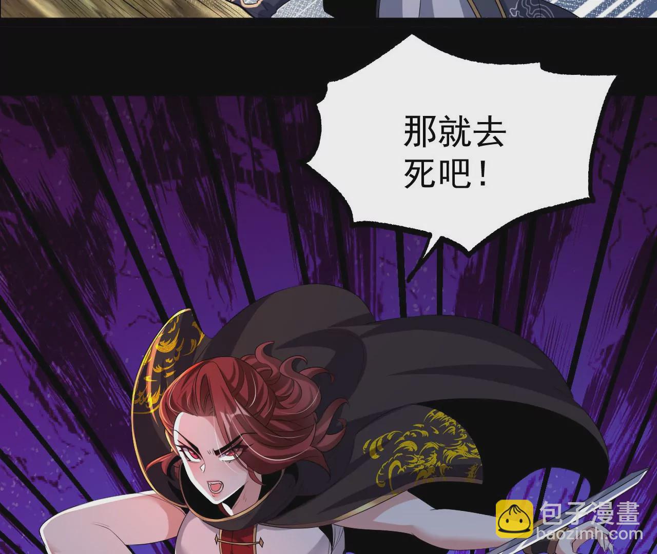 058 真元丹(1/2)-第59话