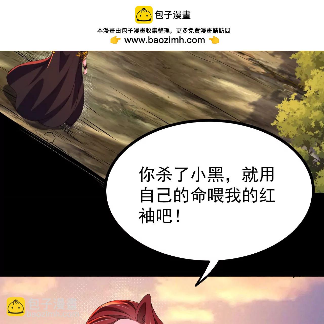 058 真元丹(1/2)-第59话