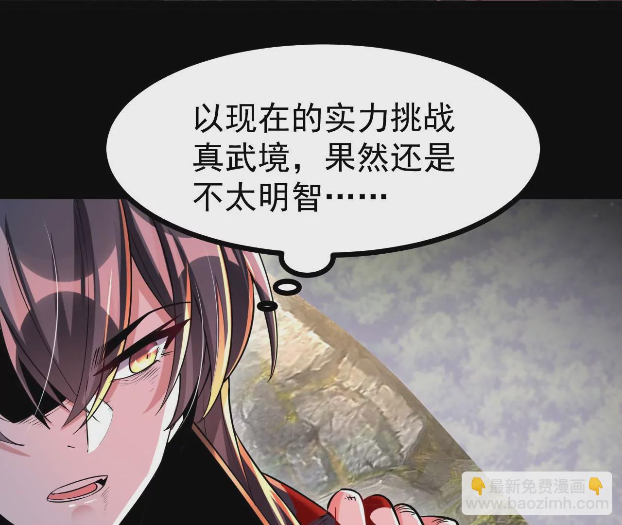 058 真元丹(1/2)-第59话