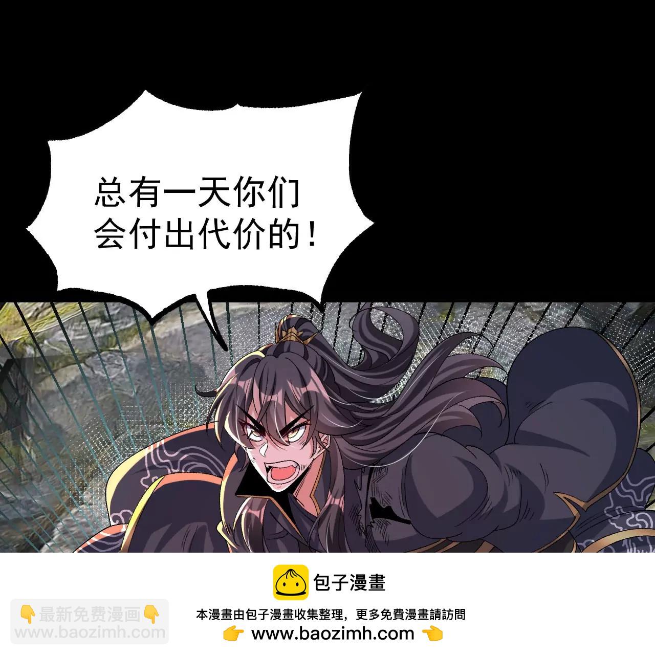 058 真元丹(1/2)-第59话